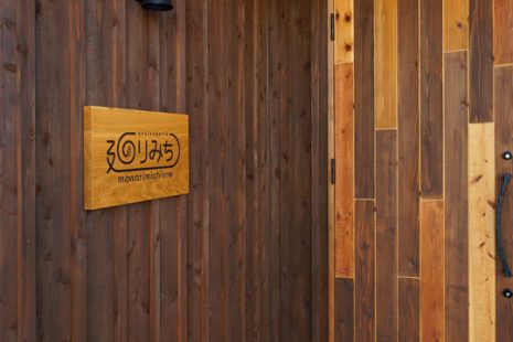 廻りみちしたぶん　美味しいパン屋