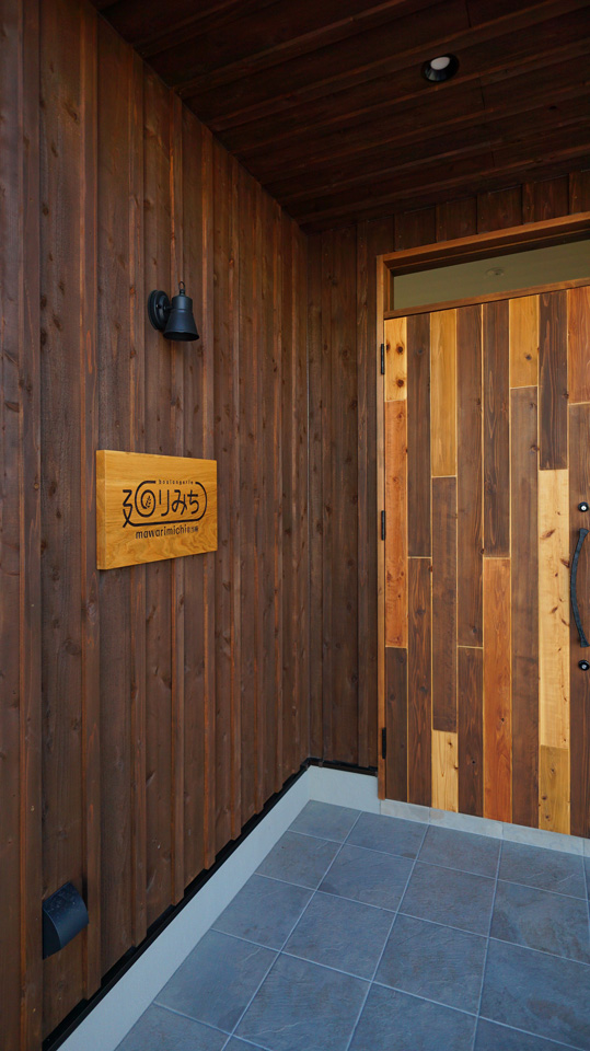 廻りみちしたぶん　美味しいパン屋